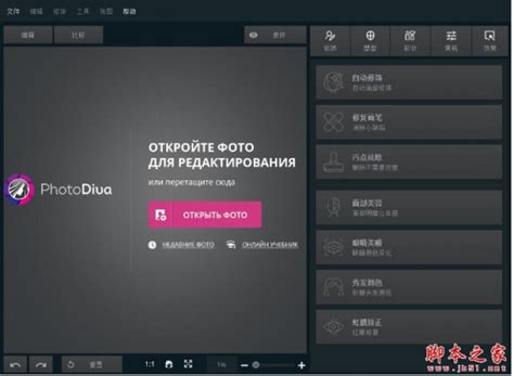 Download PhotoDiva Pro 5.0