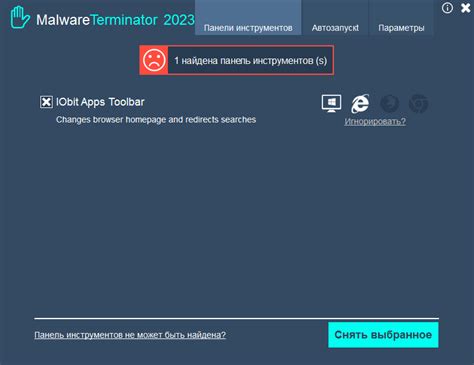 Abelssoft MalwareTerminator 2024 v12.12