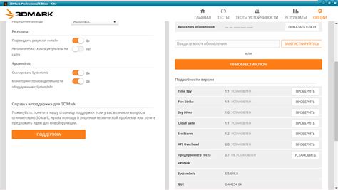 Futuremark 3DMark 2.27.8177 Professional